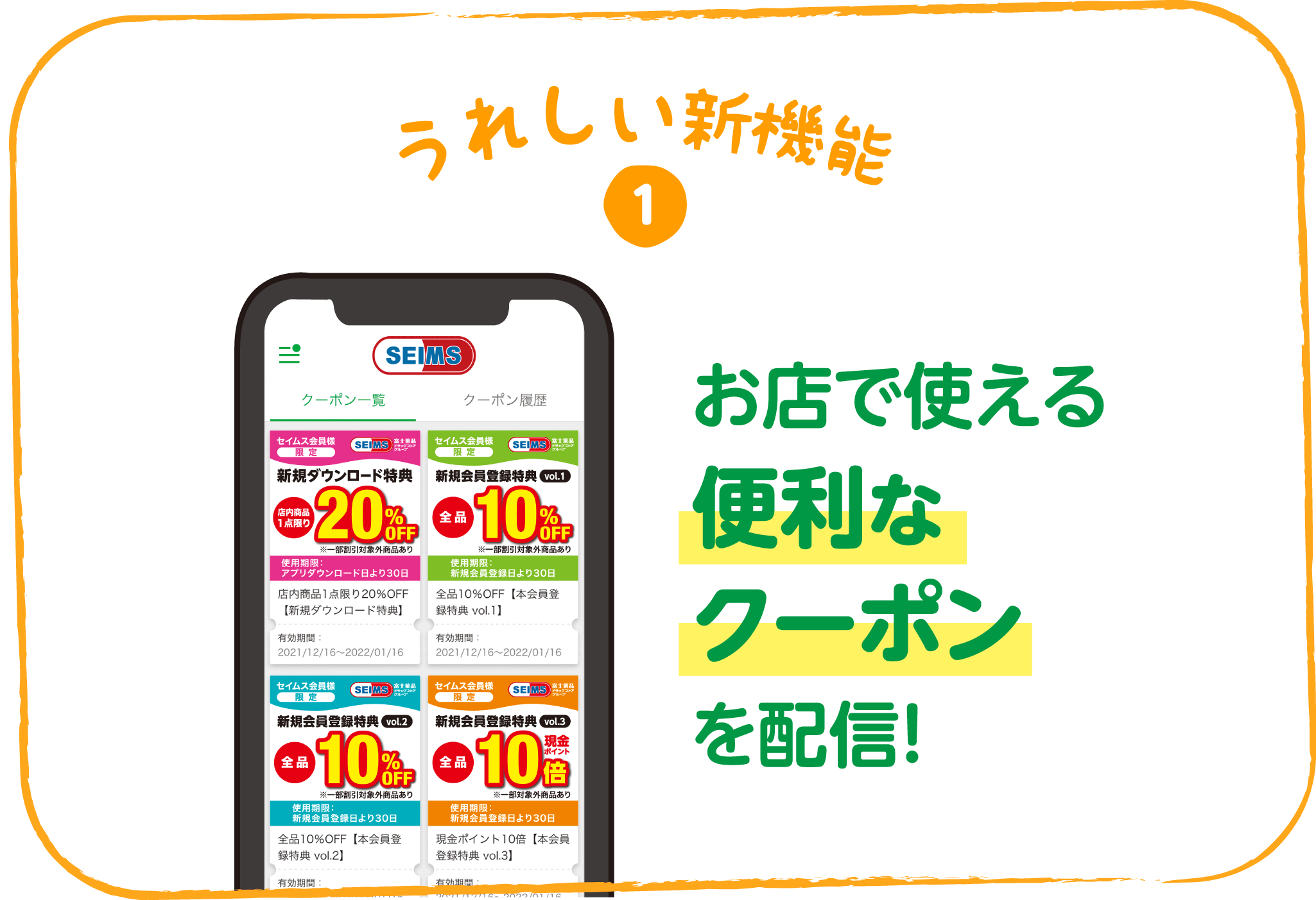 うれしい新機能①