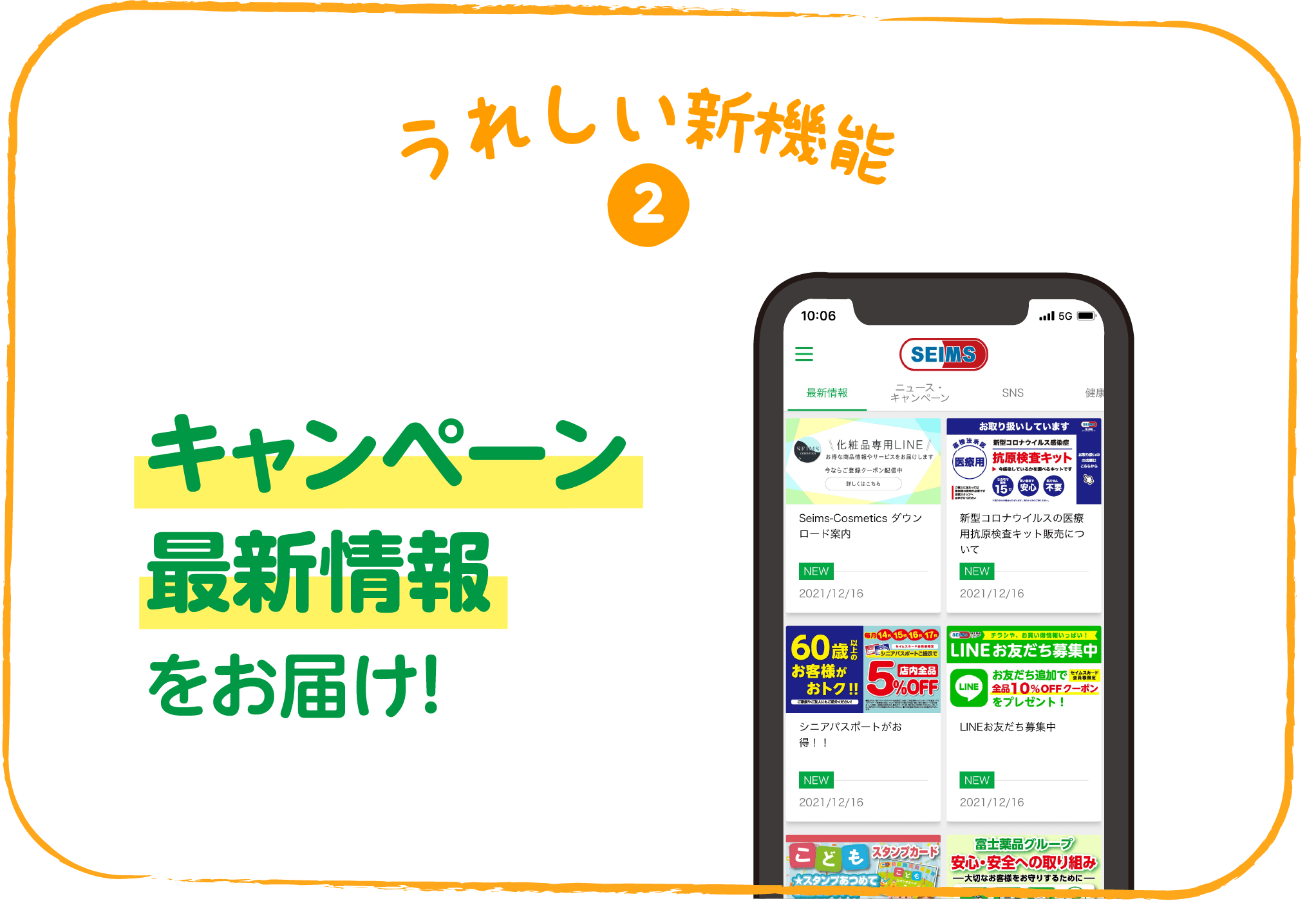 うれしい新機能②