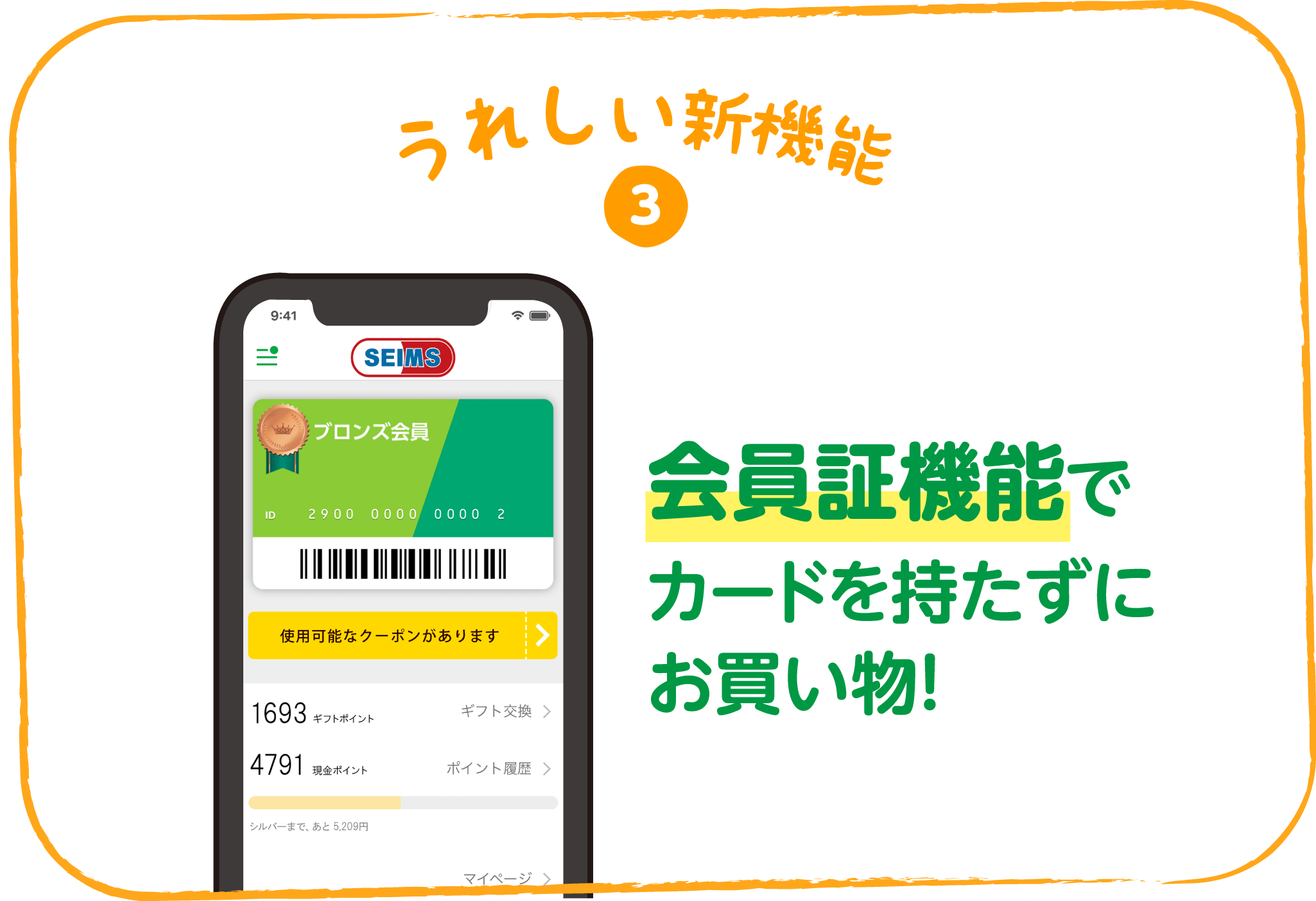 うれしい新機能③