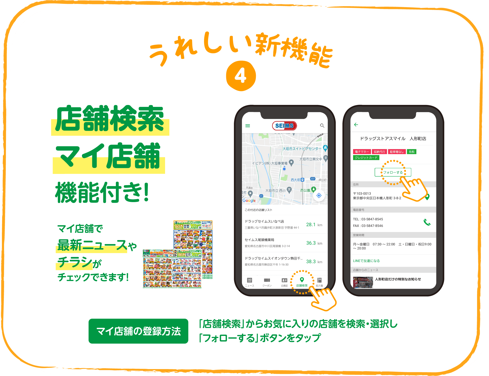 うれしい新機能④