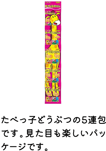 たべっ子どうぶつビスケットバター味5連