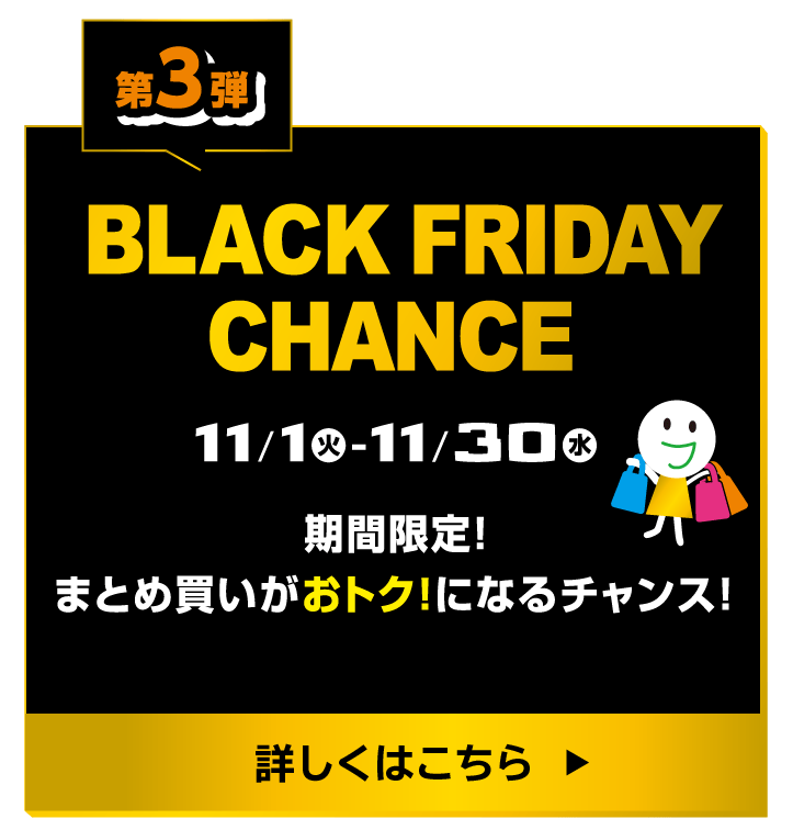 BLACK FRIDAY CHANCE