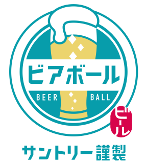 ビアボールロゴ