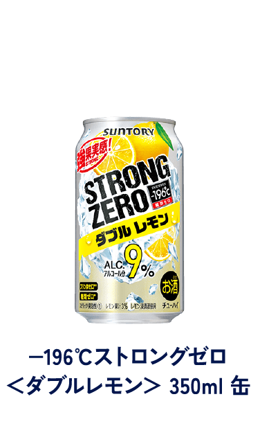 −196℃ストロングゼロ ＜ダブルレモン＞ 350ml 缶