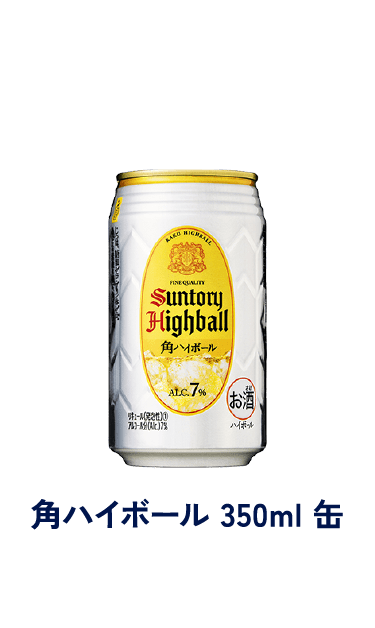 角ハイボール 350ml 缶