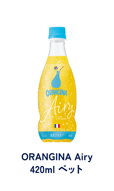 ORANGINA Airy 420ml ペット