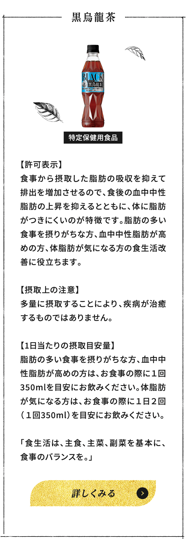黒烏龍茶
