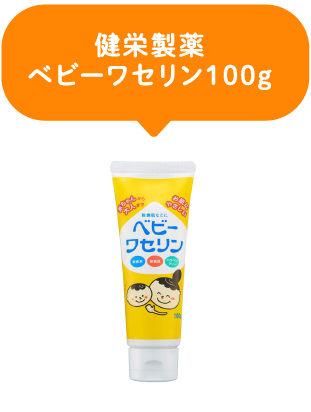 健栄製薬｜ベビーワセリン100g