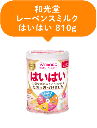 和光堂｜レーベンスミルクはいはい810g