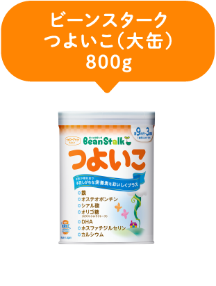 ビーンスターク｜つよいこ(大缶)800g