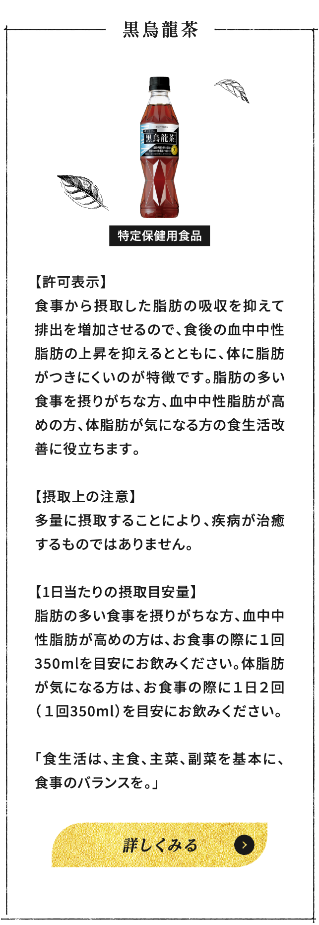 黒烏龍茶