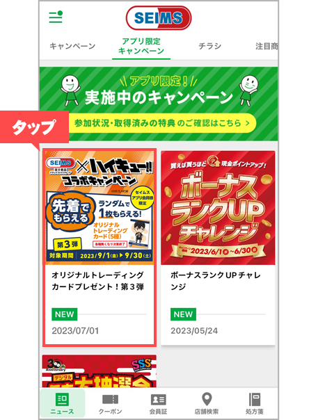 アプリ画面