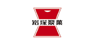 岩塚製菓