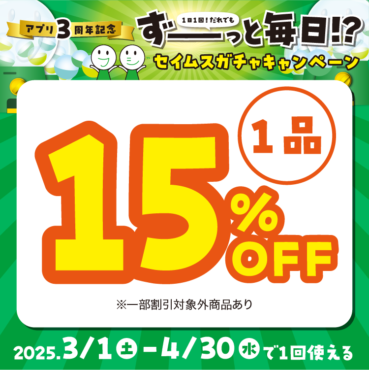 15%OFF