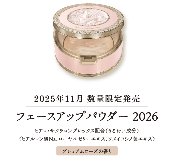 フェースアップパウダー2026