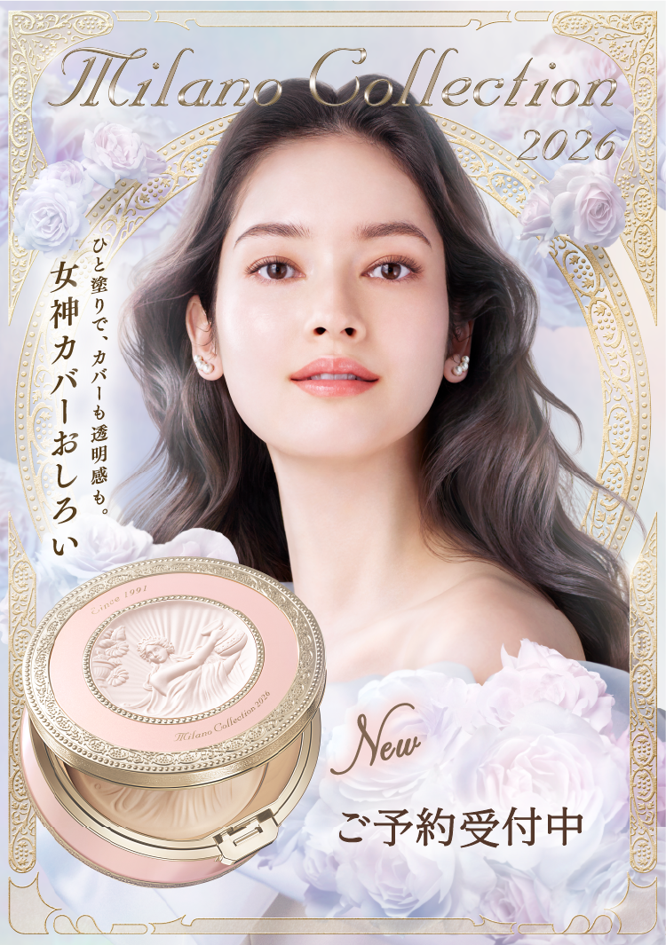 Milano Collection2026 ご予約受付中｜富士薬品ドラッグストアグループ