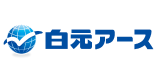 白元アース