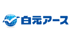 白元アース