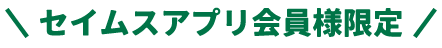 参加する