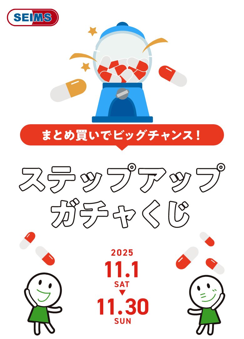 BLACK FRIDAY｜2025.11.01-11.30｜富士薬品ドラッグストアグループ