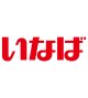 いなば食品
