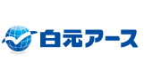 白元アース