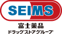SEIMS 富士薬品 ドラッグストアグループ