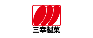 三幸製菓
