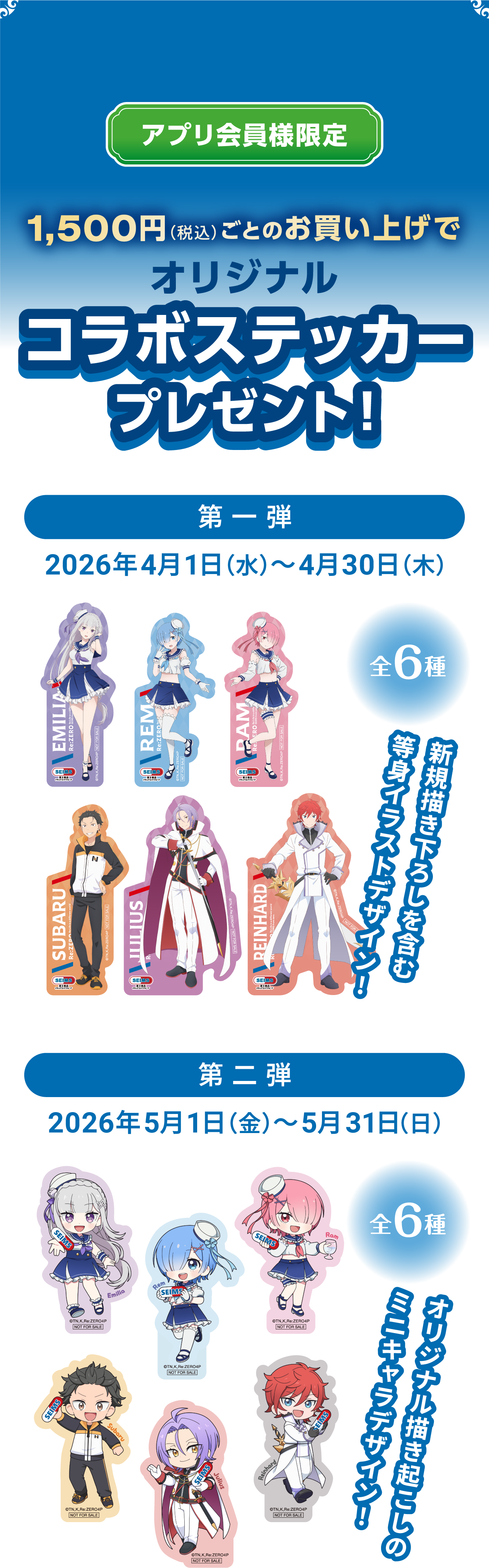 1,000円（税込）以上買ってもらえる！