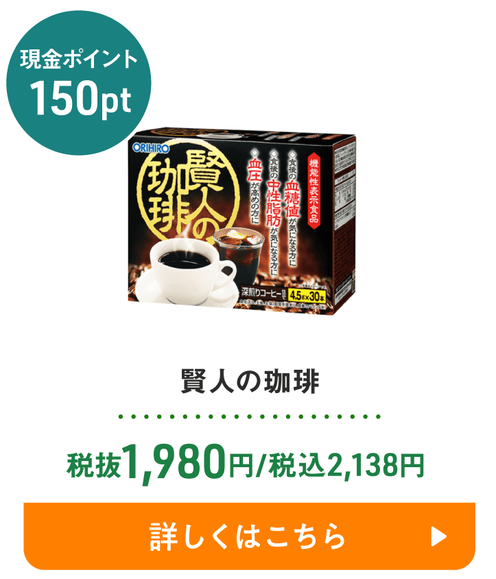 ヘルスケア商品 健康応援セール！4/29｜富士薬品ドラッグストアグループ
