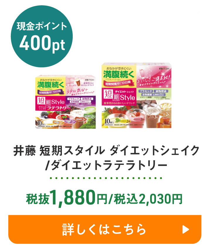 ヘルスケア商品 健康応援セール！4/29｜富士薬品ドラッグストアグループ
