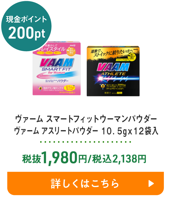 ヘルスケア商品 健康応援セール！4/29｜富士薬品ドラッグストアグループ