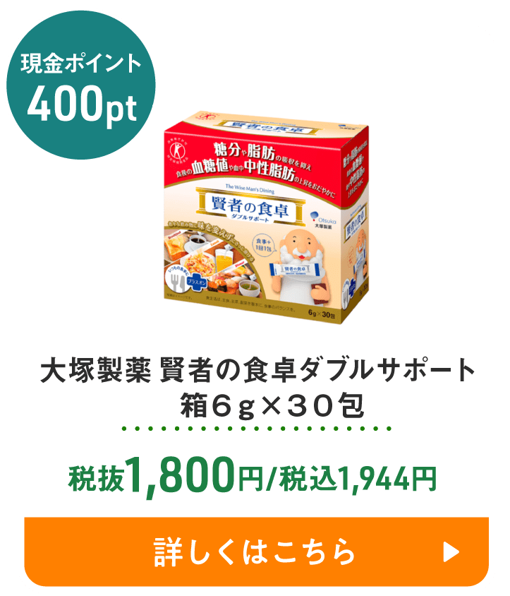 ヘルスケア商品 健康応援セール！4/29｜富士薬品ドラッグストアグループ