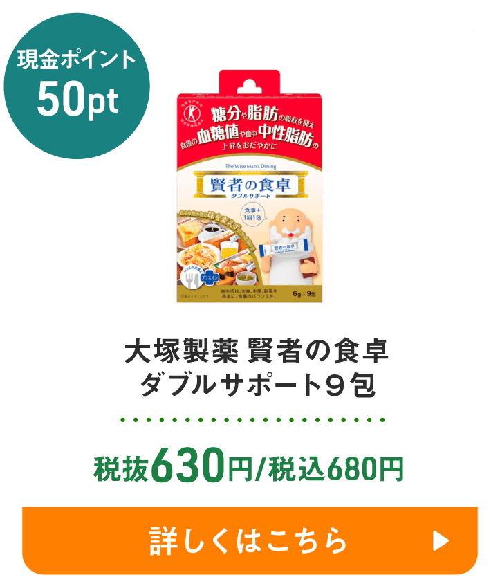ヘルスケア商品 健康応援セール！4/29｜富士薬品ドラッグストアグループ