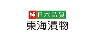 東海漬物