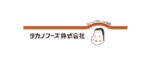 タカノフーズ株式会社