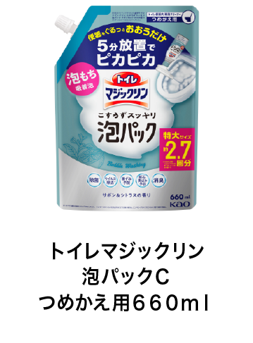 トイレマジックリン泡パックＣ
                                        つめかえ用６６０ｍｌ