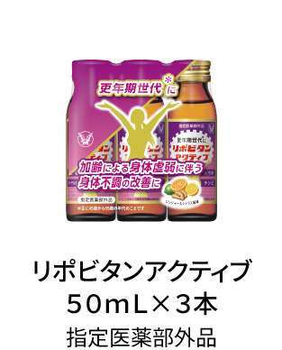  リポビタンウォーク ５０ｍＬ×３