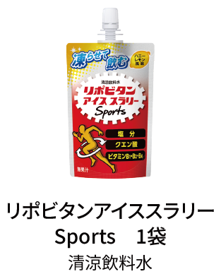  リポビタンアイススラリー Sports　1袋