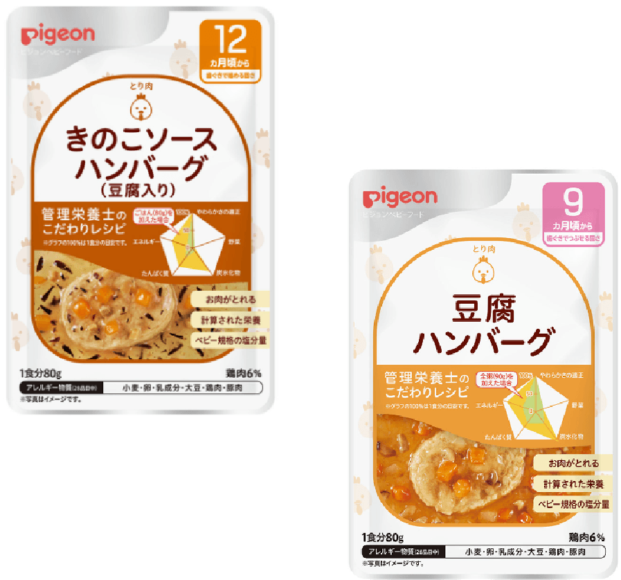 食育レシピ80gシリーズ