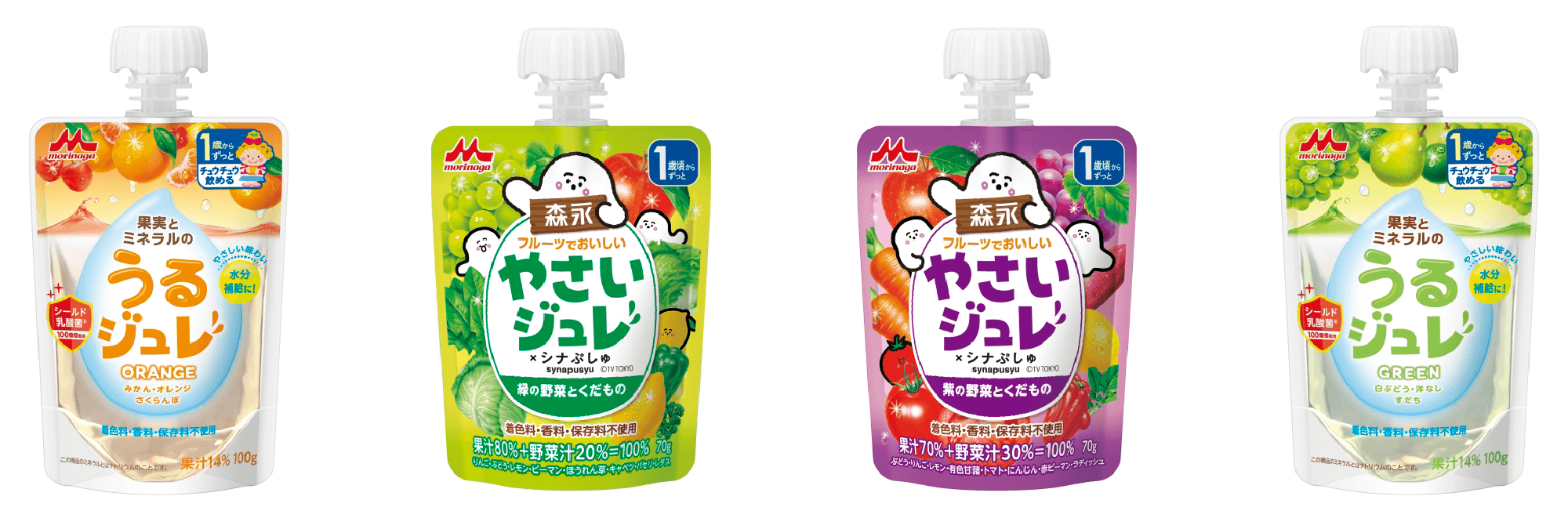 うるジュレ・やさいジュレシリーズ