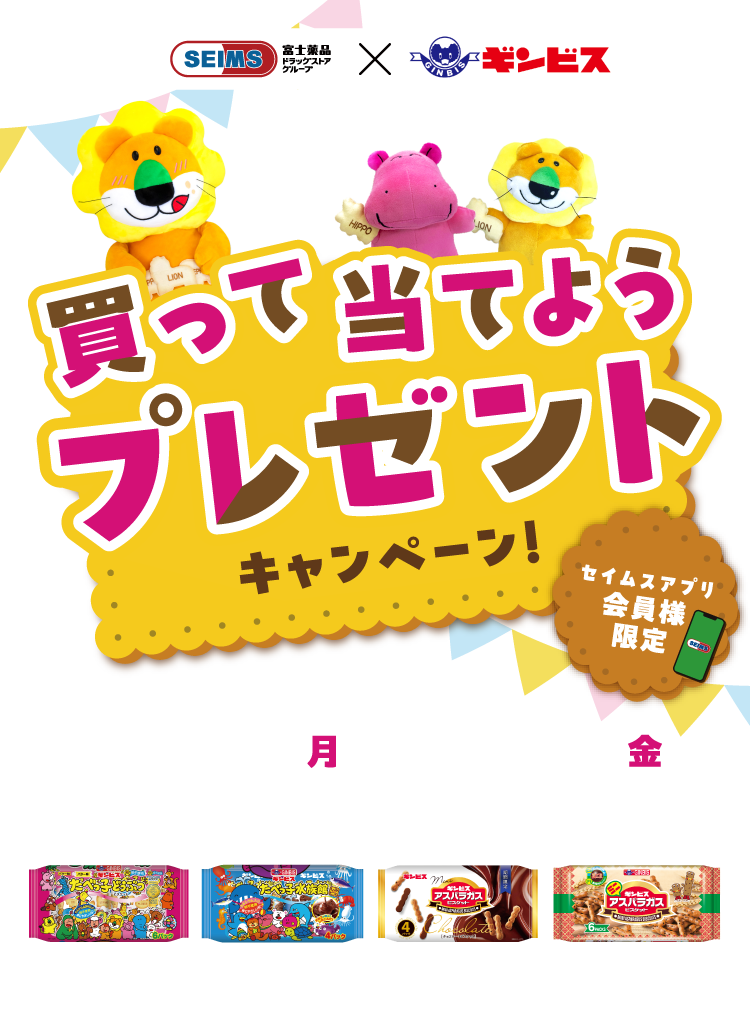 プレゼントキャンペーン「timeleszオリジナルウォッチ」 プレゼントキャンペーン「timeleszオリジナルウォッチ」