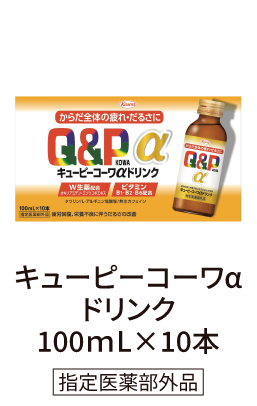 栄養ドリンク250万セイムスポイント山分けキャンペーン｜2025.10.01