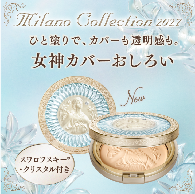 Milano Collection2027｜富士薬品ドラッグストアグループ