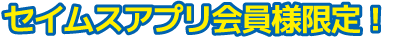 参加する