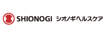 シオノギヘルスケ