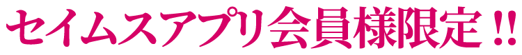 参加する