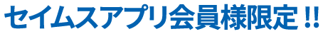 参加する