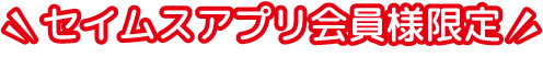 参加する