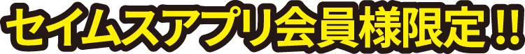 参加する